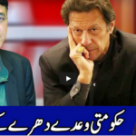 Benaqaab 31st July 2020 Benaqaab 31st July 2020