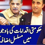 Benaqaab 24th July 2020 Benaqaab 24th July 2020