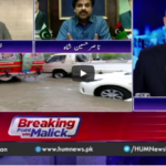 Breaking Point with Malick 18th July 2020 Breaking Point with Malick 18th July 2020