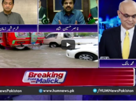 Breaking Point with Malick 18th July 2020 Breaking Point with Malick 18th July 2020