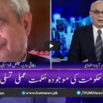 Breaking Point with Malick 12th July 2020 Breaking Point with Malick 12th July 2020