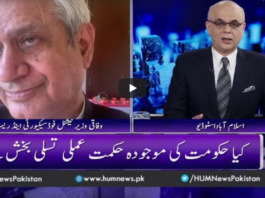 Breaking Point with Malick 12th July 2020 Breaking Point with Malick 12th July 2020