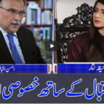 Capital Live with Aniqa 16th July 2020 Capital Live with Aniqa 16th July 2020