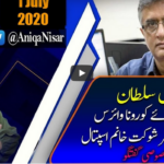 Capital Live with Aniqa 1st July 2020 Capital Live with Aniqa 1st July 2020