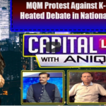 Capital Live with Aniqa 14th July 2020 Capital Live with Aniqa 14th July 2020
