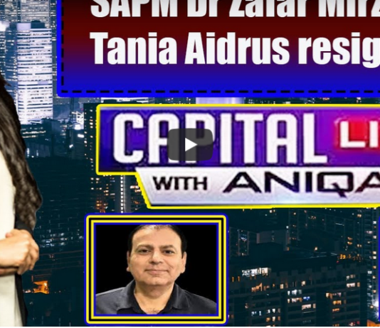Capital Live with Aniqa Nisar 29th July 2020 Capital Live with Aniqa Nisar 29th July 2020