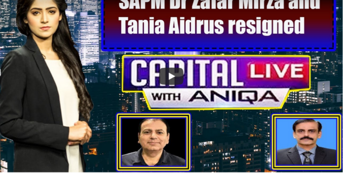 Capital Live with Aniqa Nisar 29th July 2020