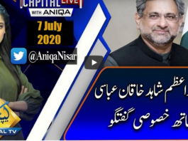 Capital Live with Aniqa 7th July 2020 Capital Live with Aniqa 7th July 2020