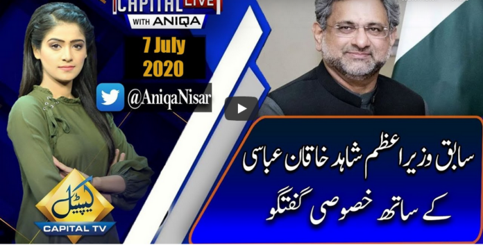 Capital Live with Aniqa 7th July 2020
