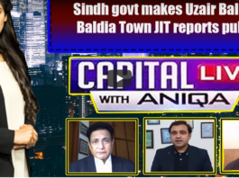 Capital Live with Aniqa 6th July 2020 Capital Live with Aniqa 6th July 2020