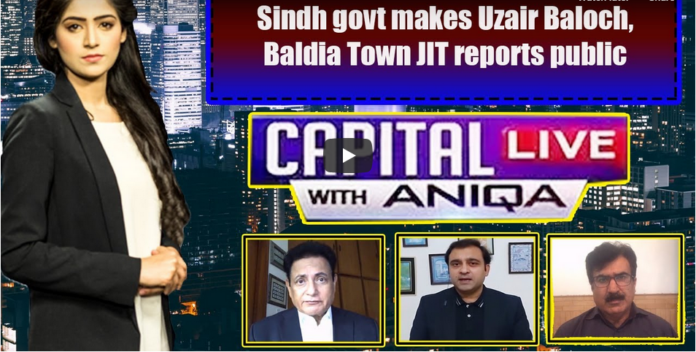 Capital Live with Aniqa 6th July 2020