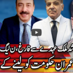 Center Stage With Rehman Azhar 3rd July 2020 Center Stage With Rehman Azhar 3rd July 2020