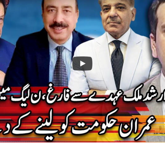 Center Stage With Rehman Azhar 3rd July 2020 Center Stage With Rehman Azhar 3rd July 2020