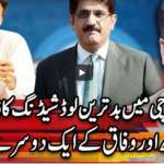 Center Stage With Rehman Azhar 10th July 2020 Center Stage With Rehman Azhar 10th July 2020