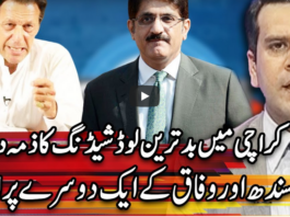 Center Stage With Rehman Azhar 10th July 2020 Center Stage With Rehman Azhar 10th July 2020