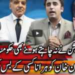 Center Stage With Rehman Azhar 30th July 2020 Center Stage With Rehman Azhar 30th July 2020