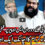 Center Stage With Rehman Azhar 31st July 2020 Center Stage With Rehman Azhar 31st July 2020