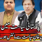 Center Stage With Rehman Azhar 4th July 2020 Center Stage With Rehman Azhar 4th July 2020