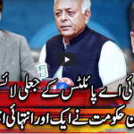 Center Stage With Rehman Azhar 2nd July 2020 Center Stage With Rehman Azhar 2nd July 2020