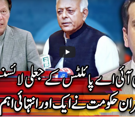 Center Stage With Rehman Azhar 2nd July 2020 Center Stage With Rehman Azhar 2nd July 2020