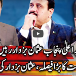 Center Stage With Rehman Azhar 17th July 2020 Center Stage With Rehman Azhar 17th July 2020