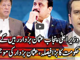 Center Stage With Rehman Azhar 17th July 2020 Center Stage With Rehman Azhar 17th July 2020