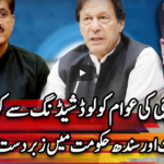 Center Stage With Rehman Azhar 9th July 2020 Center Stage With Rehman Azhar 9th July 2020