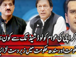 Center Stage With Rehman Azhar 9th July 2020 Center Stage With Rehman Azhar 9th July 2020