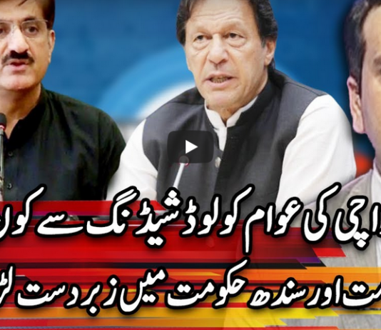 Center Stage With Rehman Azhar 9th July 2020 Center Stage With Rehman Azhar 9th July 2020