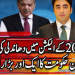 Center Stage With Rehman Azhar 25th July 2020 Center Stage With Rehman Azhar 25th July 2020