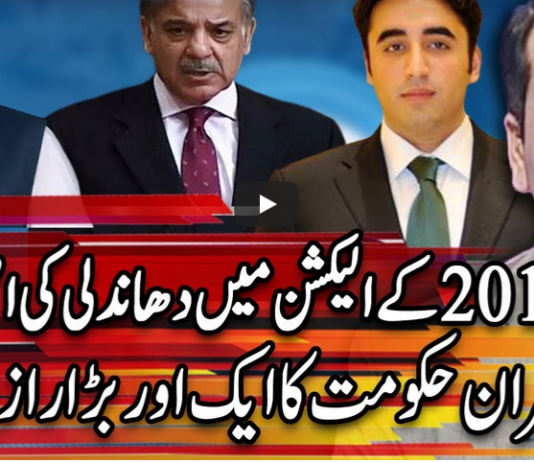 Center Stage With Rehman Azhar 25th July 2020 Center Stage With Rehman Azhar 25th July 2020