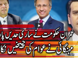 Center Stage With Rehman Azhar 18th July 2020 Center Stage With Rehman Azhar 18th July 2020