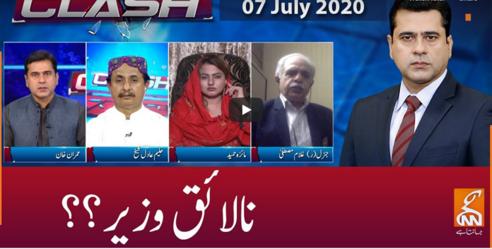 Clash with Imran Khan 7th July 2020