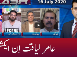 Clash with Imran Khan 16th July 2020 Clash with Imran Khan 16th July 2020