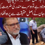 Cross Talk 3rd July 2020 Cross Talk 3rd July 2020