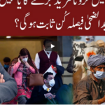 Cross Talk 26th July 2020 Cross Talk 26th July 2020