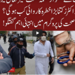 Cross Talk 19th July 2020 Cross Talk 19th July 2020