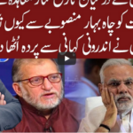 Cross Talk 25th July 2020 Cross Talk 25th July 2020