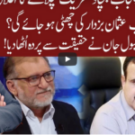 Cross Talk 18th July 2020 Cross Talk 18th July 2020