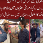 Cross Talk 31st July 2020 Cross Talk 31st July 2020