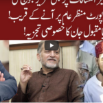 Cross Talk 4th July 2020 Cross Talk 4th July 2020