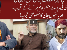 Cross Talk 4th July 2020 Cross Talk 4th July 2020