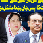 Dunya Kamran Khan Kay Sath 9th July 2020 Dunya Kamran Khan Kay Sath 9th July 2020