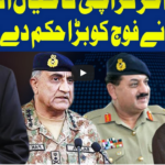 Dunya Kamran Khan Kay Sath 30th July 2020 Dunya Kamran Khan Kay Sath 30th July 2020