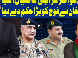 Dunya Kamran Khan Kay Sath 30th July 2020 Dunya Kamran Khan Kay Sath 30th July 2020