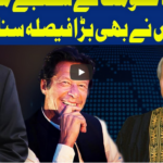 Dunya Kamran Khan Kay Sath 15th July 2020 Dunya Kamran Khan Kay Sath 15th July 2020