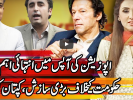 Express Experts 28th July 2020 Express Experts 28th July 2020