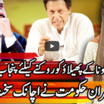 Express Experts 27th July 2020 Express Experts 27th July 2020