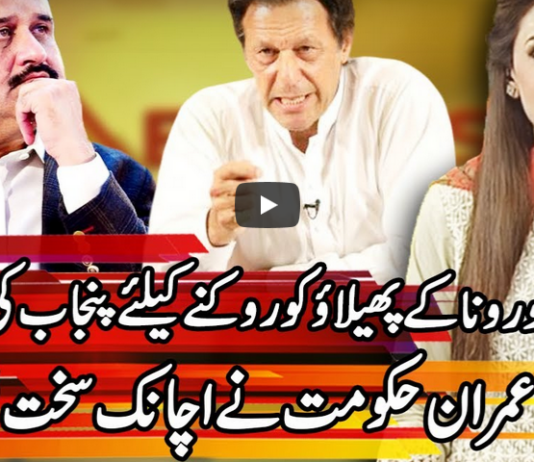 Express Experts 27th July 2020 Express Experts 27th July 2020