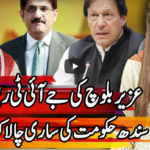 Express Experts 7th July 2020 Express Experts 7th July 2020